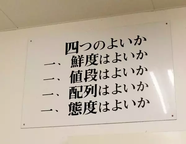 「「100年企業」を目指して。「買う心 同じ心で 売る心」を次世代へ繋ぐ、角上魚類・栁下社長が語る日本一の魚屋への歩み」の画像