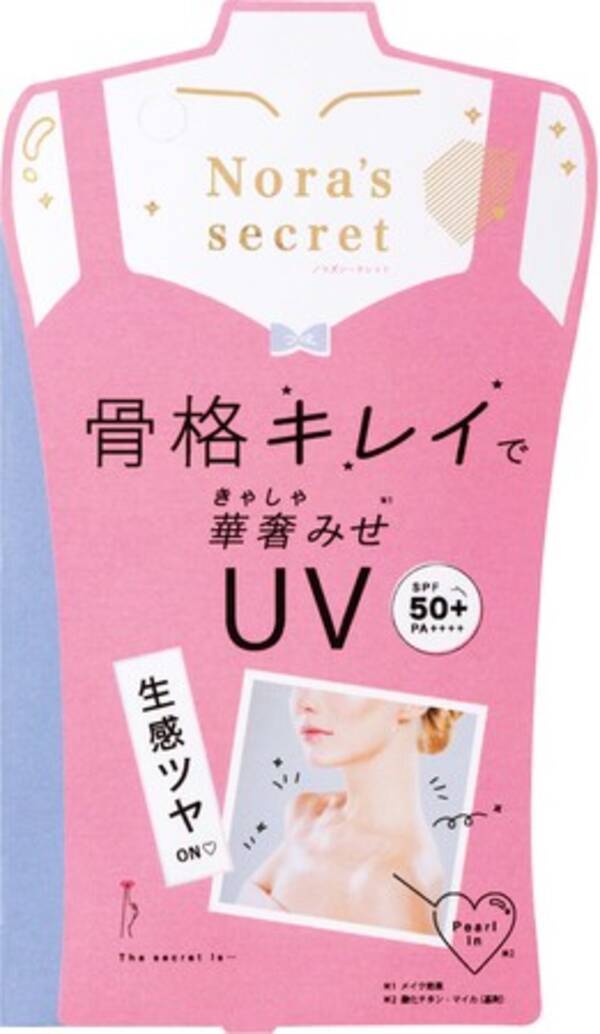 骨格にツヤと生感を与えて 華奢に見せるuv新発売 22年2月22日 エキサイトニュース