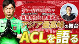 「Gunosyでしか見られない浦和レッズ選手たちの裏側｜浦和レッズのグノシーオリジナルコンテンツが2022年4月4日、グノシーで配信開始」の画像1