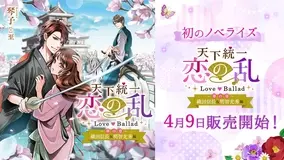 祝 配信5周年 祝月の宴 感謝の光 君を照らして 天下統一恋の乱 Love Ballad 月の章 6つの周年企画をご紹介 22年3月22日 エキサイトニュース 祝 配信5周年 祝月の宴 感謝の光 君を照らして 天下統一恋の乱 Love Ballad 月の章 6つの周年企画をご紹介 22年3月22日 エキサイトニュース
