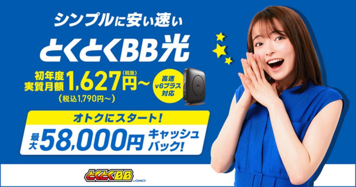 GMOとくとくBB光」イメージキャラクターに注目の若手女優・坂巻有紗さんが就任！ - エキサイトニュース