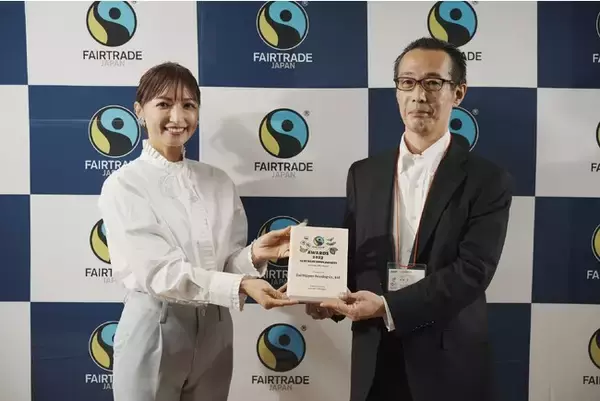 「第1回フェアトレード・ジャパン アワード」で「フェアトレードオフィス部門 優秀賞」を受賞