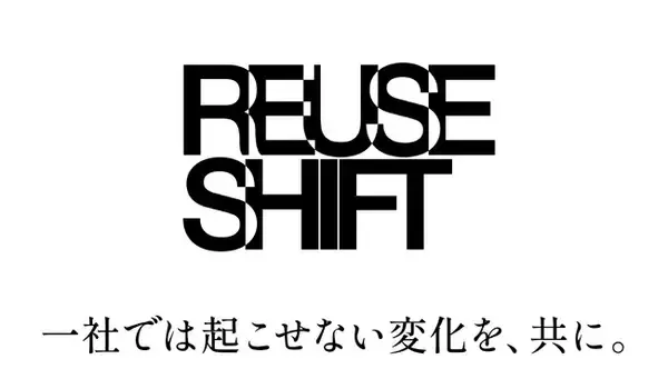 業界を超えて、ECOMMITが新コンセプト「REUSE SHIFT」始動。コスメティックブランド「SHIRO」が使用済みガラス容器・衣類を大規模に回収し、“リユース”に向けた実証試験を開始