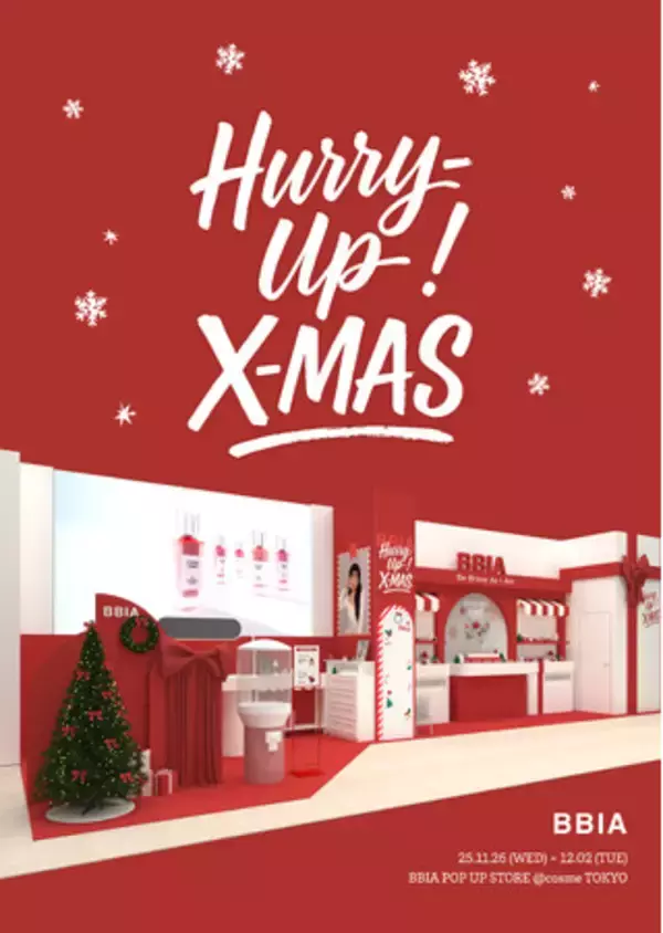 韓国コスメブランド「BBIA」が11月26日（水）から@cosme TOKYO 2階にてクリスマスをテーマにPOPUPを開催！