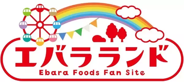 エバラ食品、ファンと共に作った「おいしい福袋」を　公式オンラインショップで本日より数量限定販売