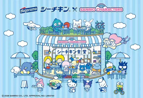 『シーチキン』×『サンリオキャラクターズ』コラボ商品発売のお知らせ！サンリオキャラクターズといっしょに！もっとおいしくシーチキンを食べよう。2026年３月より順次販売開始！