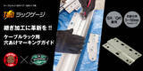 「ケーブルラックの連結マーキングを1本のゲージで完結 「TMDラックゲージ RGSQ-TMD」を新発売」の画像1