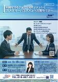 「株式会社ドゥファイン、秋田市で「組織を守るアンガーマネジメントとカスタマーハラスメント対策セミナー」を2026年5月28日（木）に開催」の画像1