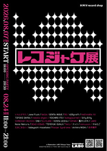【Bankrobber LABO】音楽から生まれる30組のレコードジャケット作品が集結する「レコジャケ展」2026年8月7日(金)より開催！