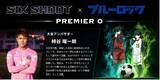 「元日本代表・柿谷曜一朗氏が『SIX SHOOT PREMIERE 0』公式アンバサダーに就任！『ブルーロック』公式タイアップ大会で未来のストライカーへ直接指導」の画像1