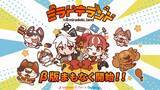 「「ミラドキランド」Makuake 180％達成！β版が明日からスタート、音門るきが公式アンバサダーに就任」の画像1
