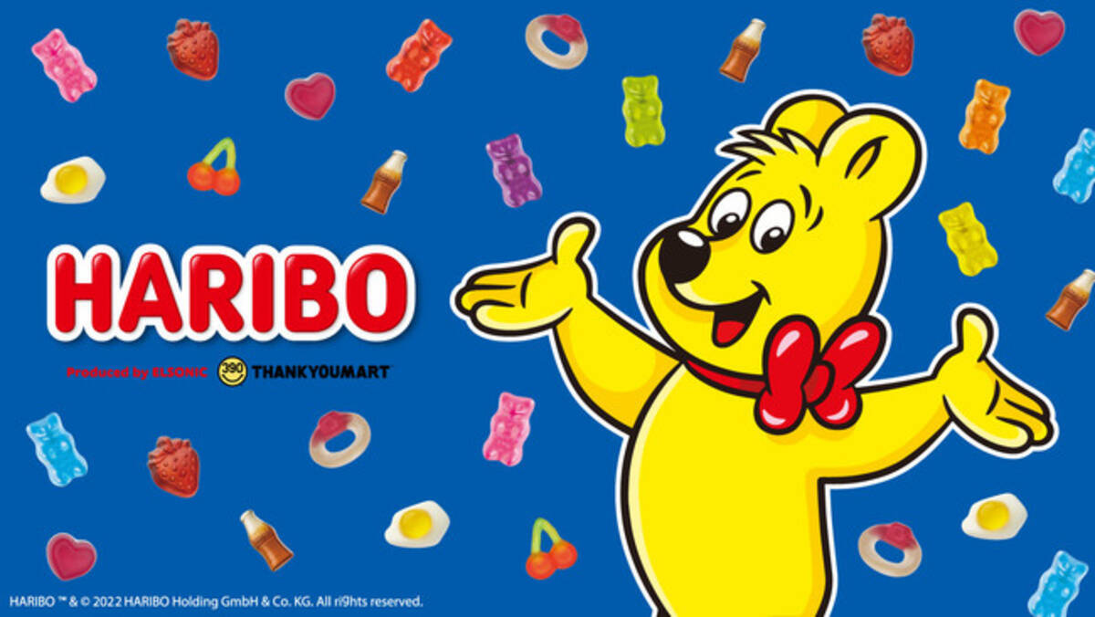 ヨーロッパno 1グミ Haribo とサンキューマートのコラボアイテムを新発売 22年7月19日 エキサイトニュース ヨーロッパno 1グミ Haribo とサンキューマートのコラボアイテムを新発売 22年7月19日 エキサイトニュース