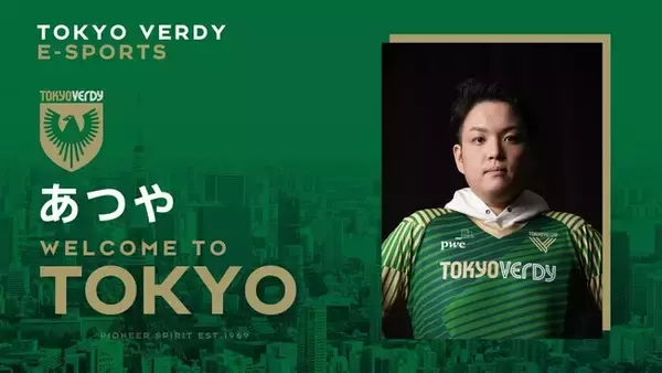 【FIFA】あつや選手新加入のお知らせ