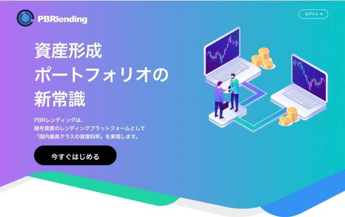 株式会社Notting Hill TOKYOが新会社『PortobelloRoad株式会社』を設立、暗号資産レンディング市場へ本格参入 -  エキサイトニュース