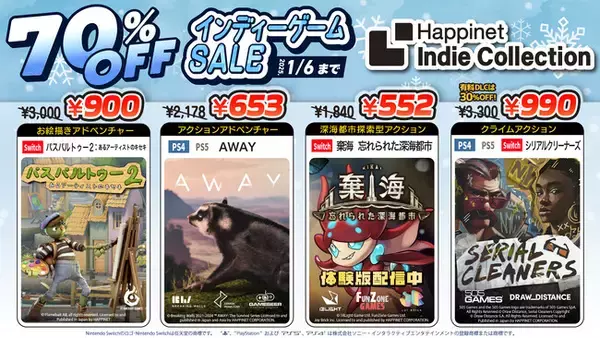 「年末年始はゲームをして過ごしませんか？Happinet Indie CollectionインディーゲームDL版セール開催中！2025年1月6日（月）まで全タイトル1,000円以下の特別価格」の画像