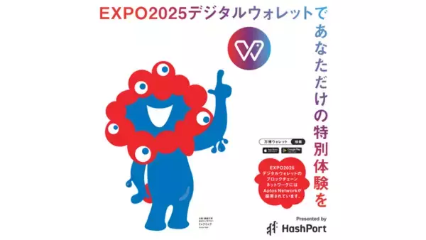 Aptos と HashPort が EXPO2025 デジタルウォレットの交通広告を開始
