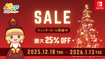 体験型英語学習ゲーム『ベティア ペラペラ英語アドベンチャー』ウィンターセール2025-2026を開催