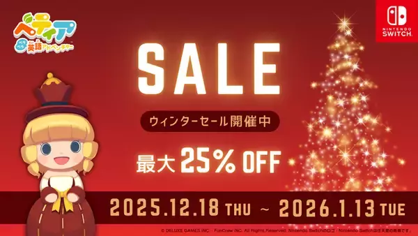 体験型英語学習ゲーム『ベティア ペラペラ英語アドベンチャー』ウィンターセール2025-2026を開催