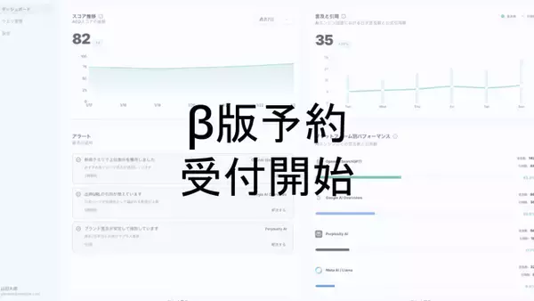 「あなたの会社はAIに推奨されているのか？ AI時代のSEOツール「Sighted」でAI推薦を可視化」の画像