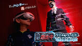 「フジテレビ大人気番組『逃走中』初の公式VRイベントが開催決定！次世代型VRイベントがついに解禁！『逃走中リミナルワールド　ＶＲ空間で逃げきれ』お台場・ダイバーシティ東京 プラザ6階にてオープン！」の画像1