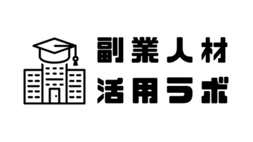 中小企業の弱い機能をAIで診断する企業機能マップを無償公開　企業機能を50分類に整理した外注依存を防ぐ経営の早見表