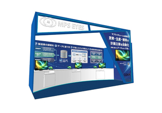 MPS EYES「ファクトリーイノベーションWeek2026秋」出展のお知らせ