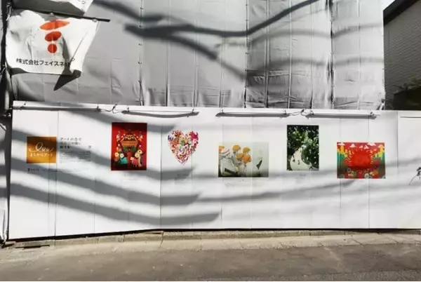 不動産投資支援事業のフェイスネットワーク　地域活性化と次世代を切り開くアーティストの応援を行う　「仮囲いデザインのアイディアコンテスト」の第2回目を開催！