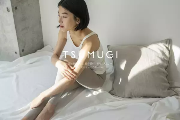創業70年 奈良県の老舗パンティストッキングメーカーが作り上げた、虫除けレギンス「TSUMUGI」今年はサイズ展開を拡大して発売！