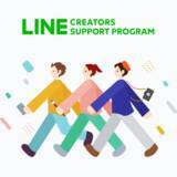 「LINE、スタンプクリエイター育成プログラムの4期生を本日より募集開始」の画像1