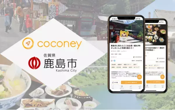 佐賀県鹿島市の名所を巡って、地元の美味しいご飯を堪能しよう！新スポットリスト2つを公開