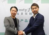 「株式会社オーエス、REA商事株式会社と業務提携」の画像1
