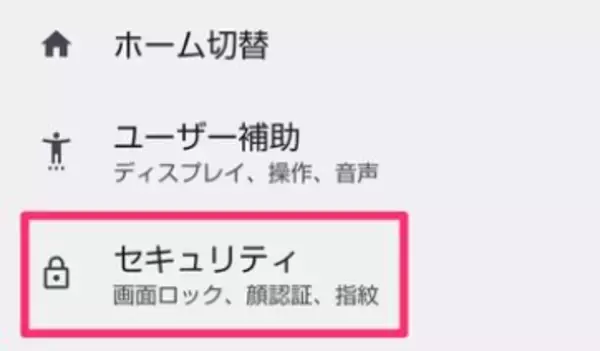 【2023年最新】Androidで4桁のパスワードを解く方法【PassFab Android Unlock】