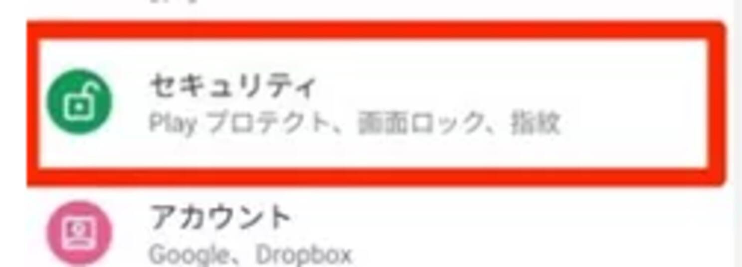 パスワードなし】Androidスマホのパターンロックを見破る方法【最高５選】 - エキサイトニュース