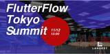 「日本最大級のノーコードイベント「FlutterFlow Tokyo Summit」が開催決定」の画像1