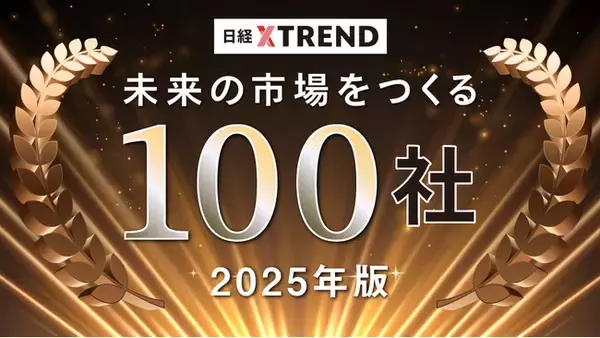 「「未来の市場をつくる100社 【2025年版】」にオイテル株式会社が選出されました！社会課題解決型ビジネスで注目の企業に」の画像