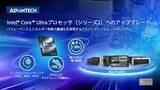 「Intel(R) Core(TM) Ultraプロセッサ（シリーズ2）へのアップグレード」の画像1