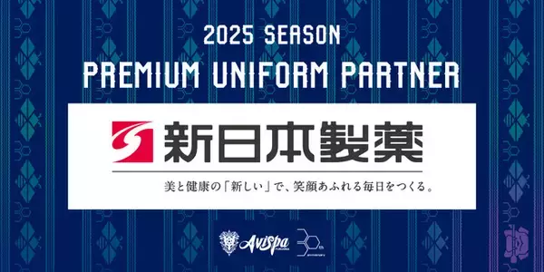 【サッカー・Ｊ１・アビスパ福岡】新日本製薬株式会社とのプレミアムユニフォーム・パートナー（胸）契約更新のお知らせ