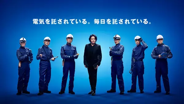 【河村隆一さん出演】日本テクノテレビCM「その陰には技術者」篇　3月8日（土）よりオンエア開始