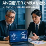 「国産VDRに生成AIを搭載」の画像1