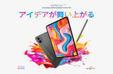 「【新製品発売】Teclast 11インチ大画面タブレット「ArtPad Air」登場！4日間限定初回販売特価21,900円！」の画像1