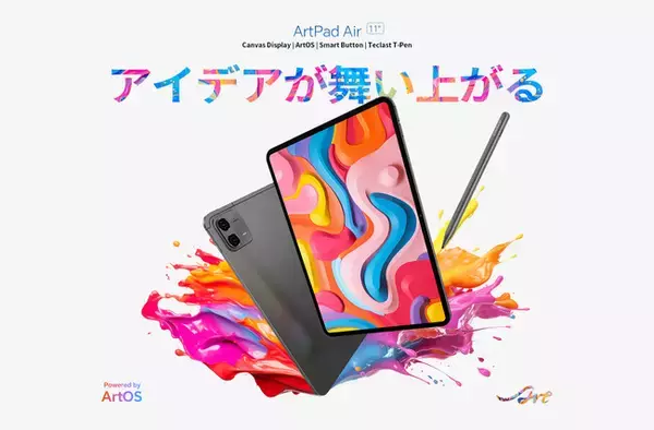 【新製品発売】Teclast 11インチ大画面タブレット「ArtPad Air」登場！4日間限定初回販売特価21,900円！
