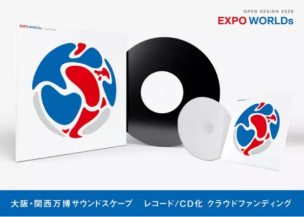 大阪・関西万博 2025で会場を包み込んだ屋外サウンドスケープを、 アナログレコード／CDとして未来に残すクラウドファンディングプロジェクト始動