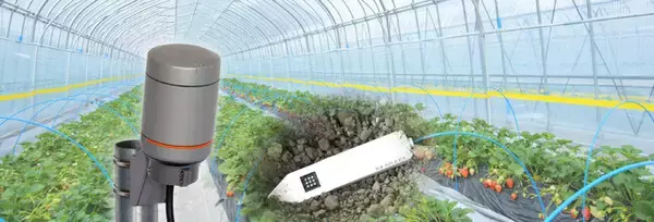 「”勘と経験”からの脱却！水やりと肥料の最適なタイミングをIoTで見える化！農業向け遠隔監視型土壌センサー2モデルを新発売」の画像