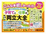 「【再放送記念キャンペーン実施】密着ドキュメンタリーが3年ぶりの再放送、助産師が広げる「孤育て」と仕事の両立支援の現在」の画像1