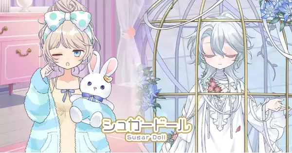 『シュガードール』でリラックスタイムを過ごそう！人気ガチャが再登場