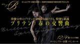 「ロームシアター京都10周年×京都市交響楽団70周年共同プロジェクトProject B『ブリテン：春の交響曲』」の画像1
