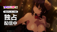 【独占配信】『ダークサモナーとデキている【完全デレギュラ版】』本日よりAnimeFestaにて配信スタート！