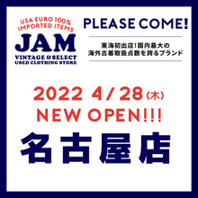 2022年4月28日(木)11:00【古着屋JAM(ジャム)】東海初出店 名古屋 大須にオープン！