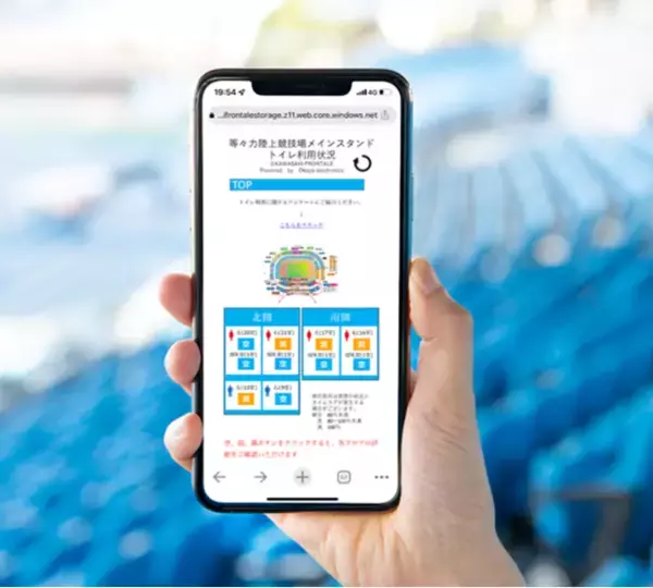 等々力陸上競技場内の94か所のトイレ混雑状況を見える化　Gravio独自のエッジ・コンピューティングが3密回避に貢献