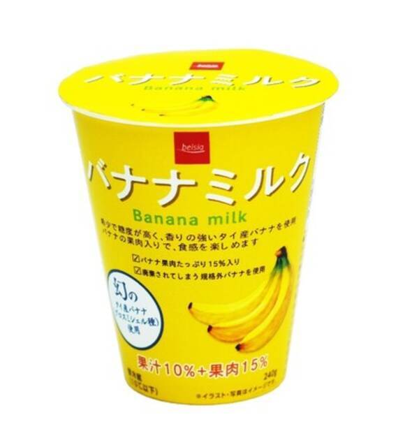 上品な甘さで香りが良い 幻のタイ産バナナ グロスミシェル 使用ベイシア バナナミルク 7月27日 水 より新発売 規格外バナナを使用し食品ロス軽減にも貢献 22年7月26日 エキサイトニュース